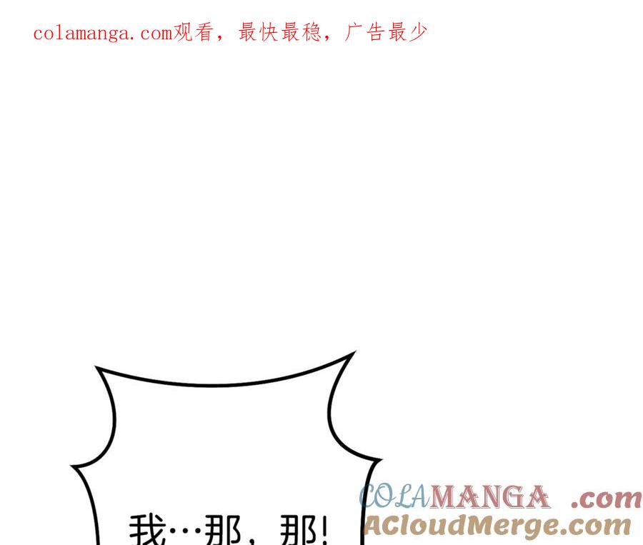 第204话 领域受限0