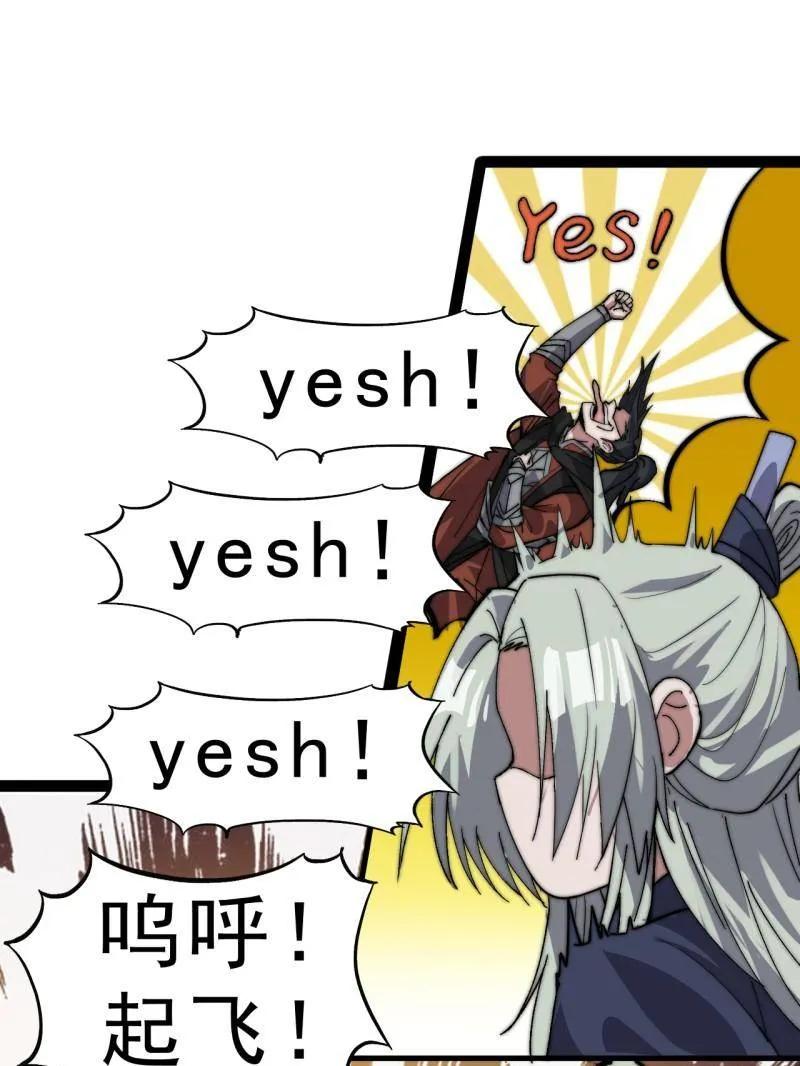 开局一座山~漫画,第1077话 ：尤里卡时刻5图