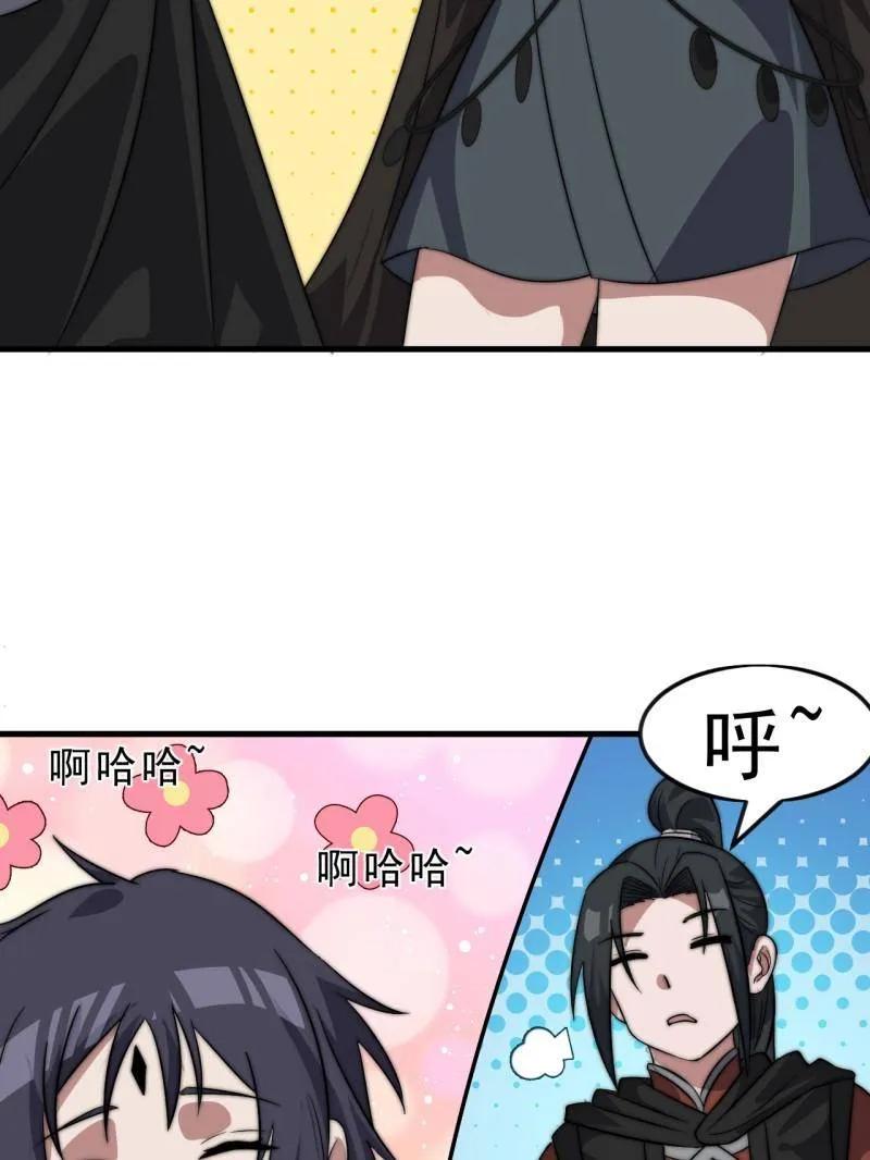 开局一座山~漫画,第1077话 ：尤里卡时刻1图