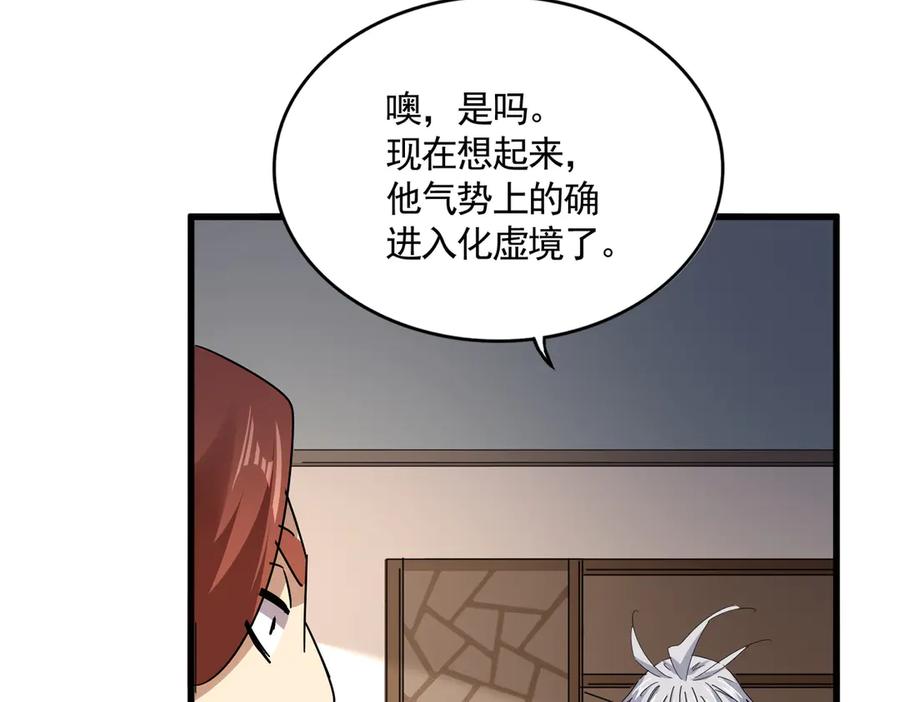 第681话 新烦恼1