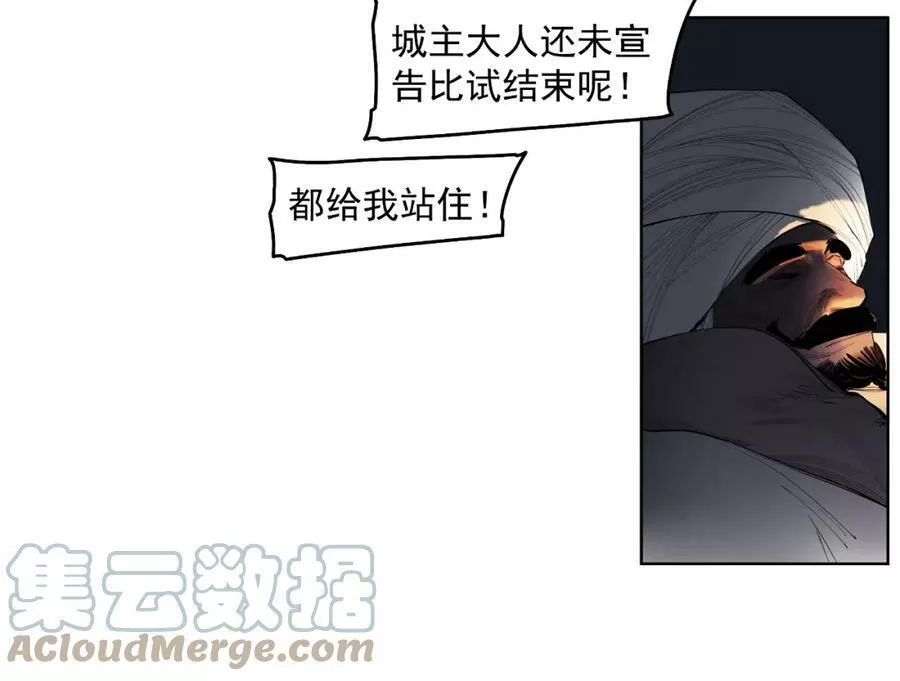 此星~漫画,第55话 同族血战3图