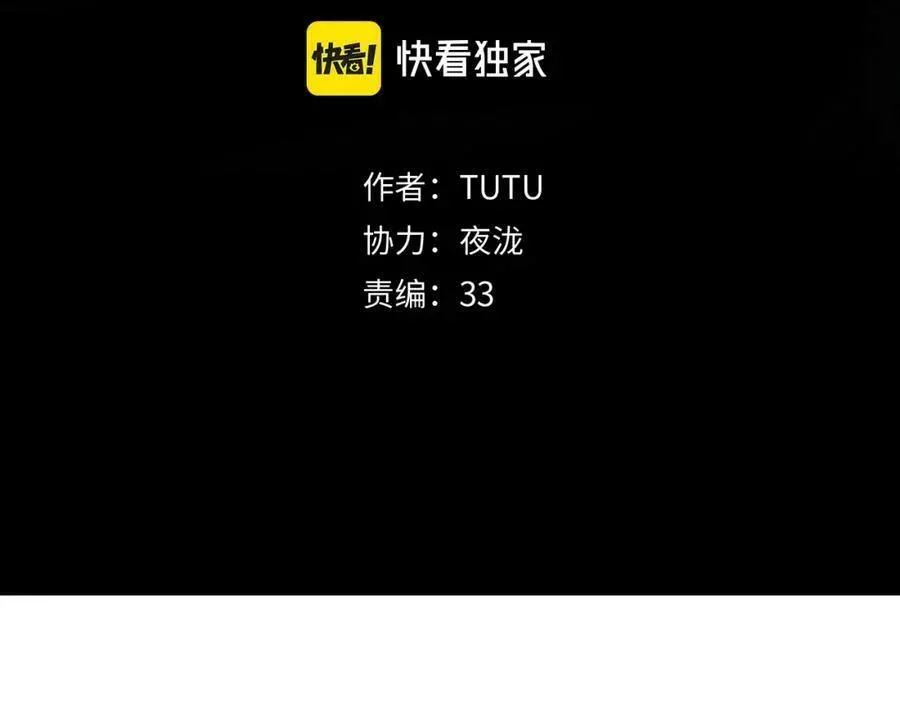 此星~漫画,第55话 同族血战3图