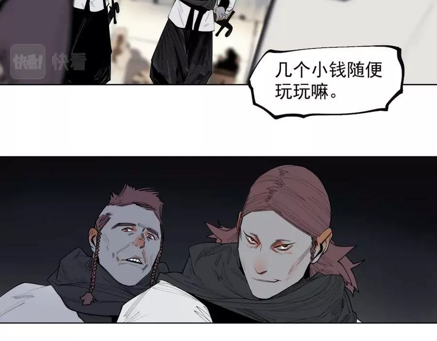 此星~漫画,第55话 同族血战1图