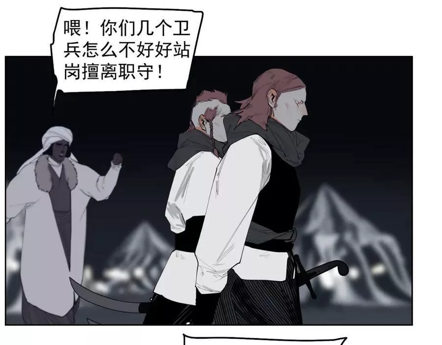 此星~漫画,第55话 同族血战2图