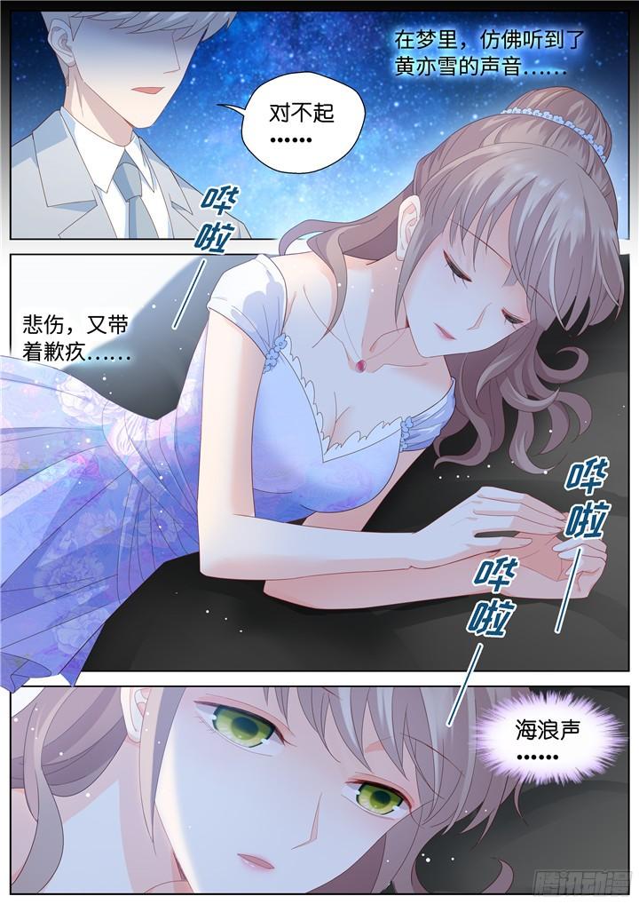 妖怪IDOLS~漫画,233.山雨欲来72图