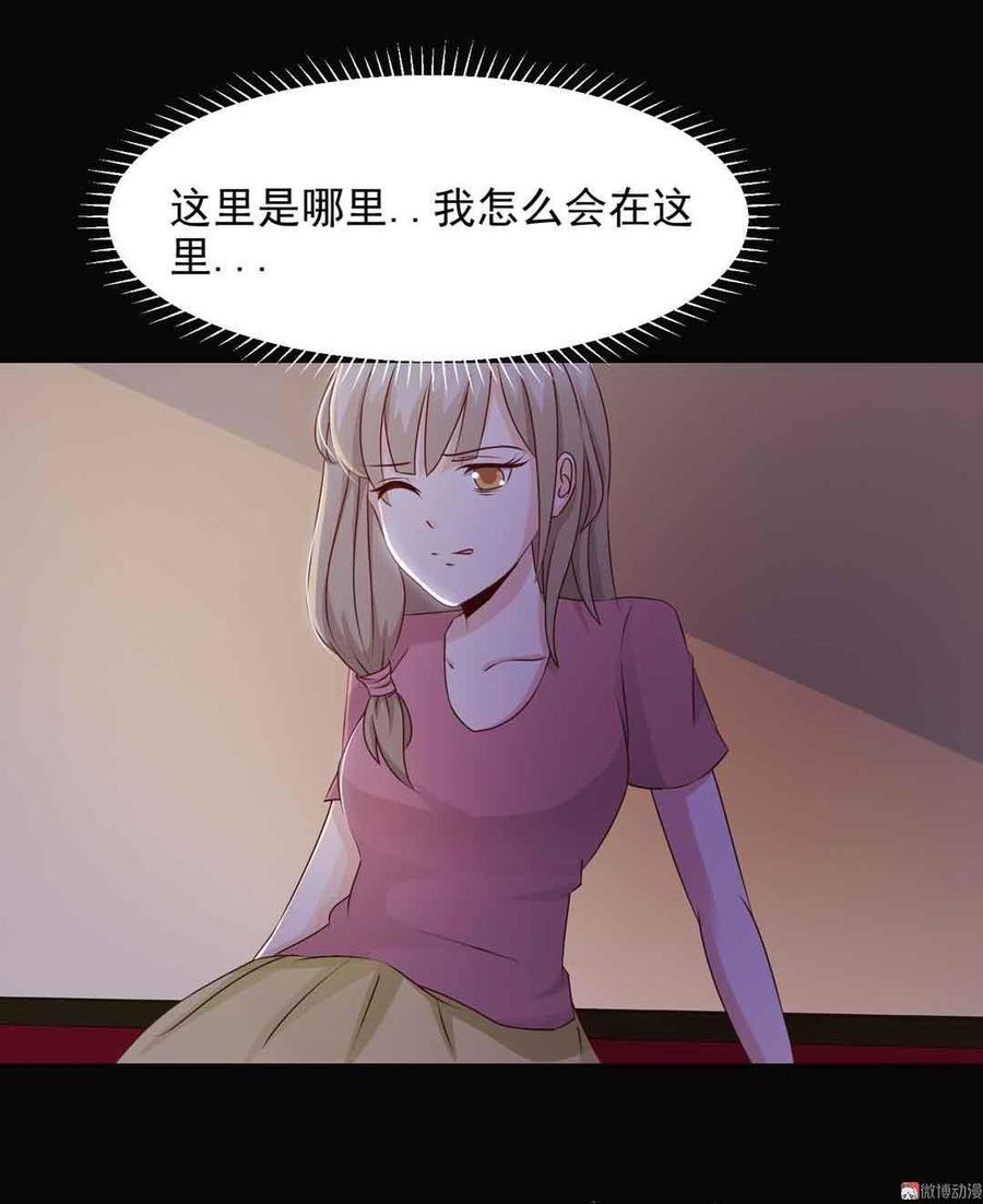 天黑请睁眼~漫画,第37话 恶魔（上）4图