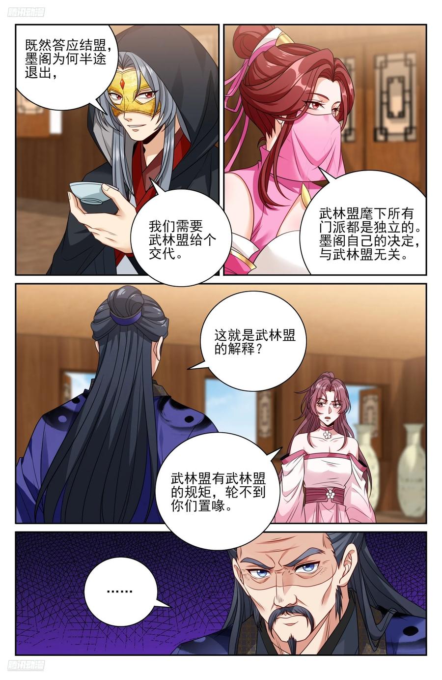 大奉打更人~漫画,496结盟2图