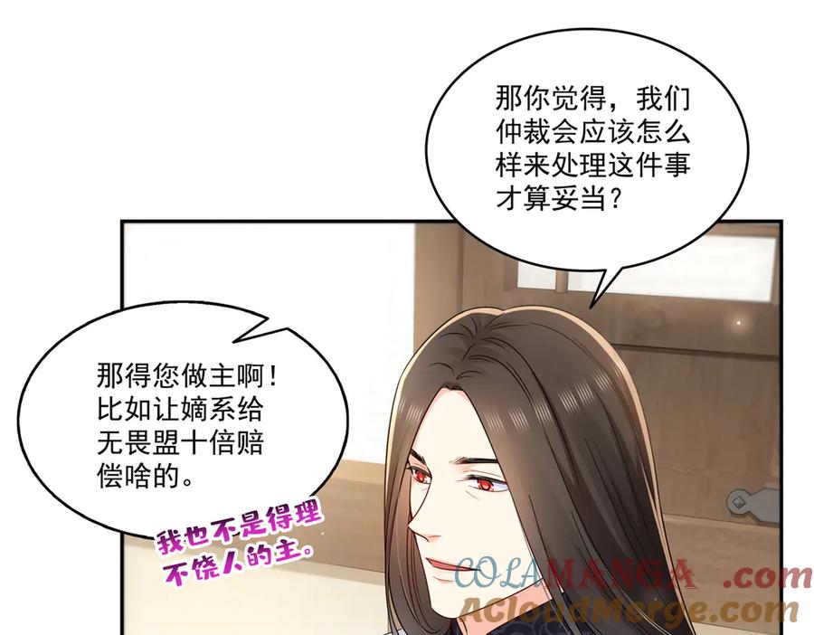 恰似寒光遇骄阳~漫画,第543话 你这是金丝软甲吧！1图