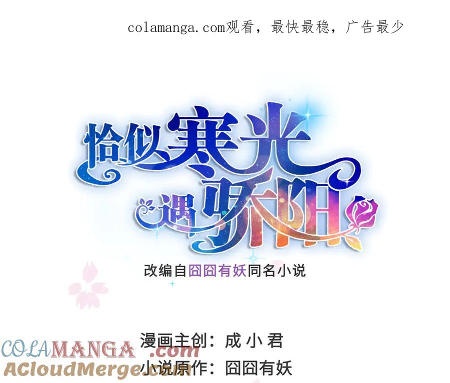 恰似寒光遇骄阳~漫画,第543话 你这是金丝软甲吧！1图