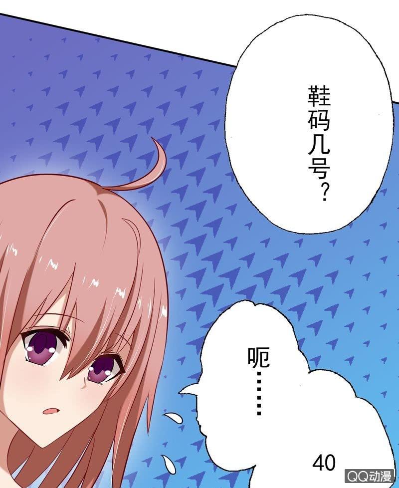 你真是一个蠢女人！4