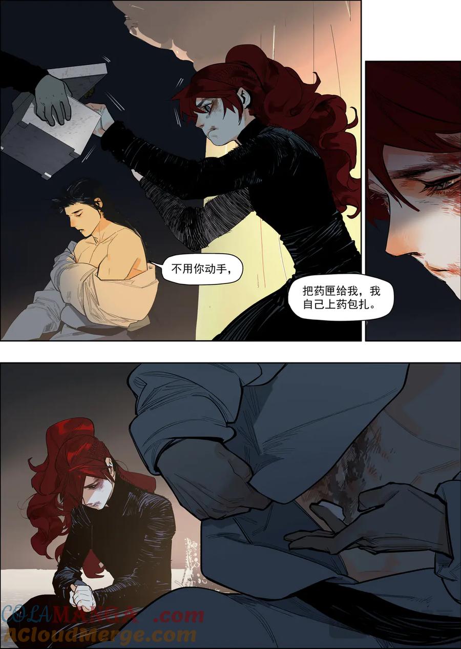 此星~漫画,58（1）求同存异3图