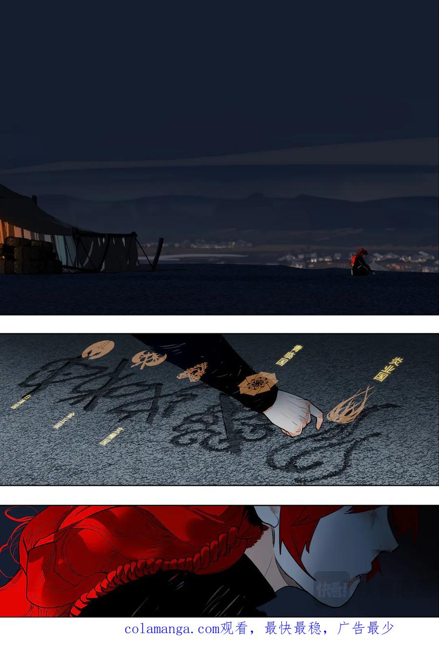 此星~漫画,58（1）求同存异2图