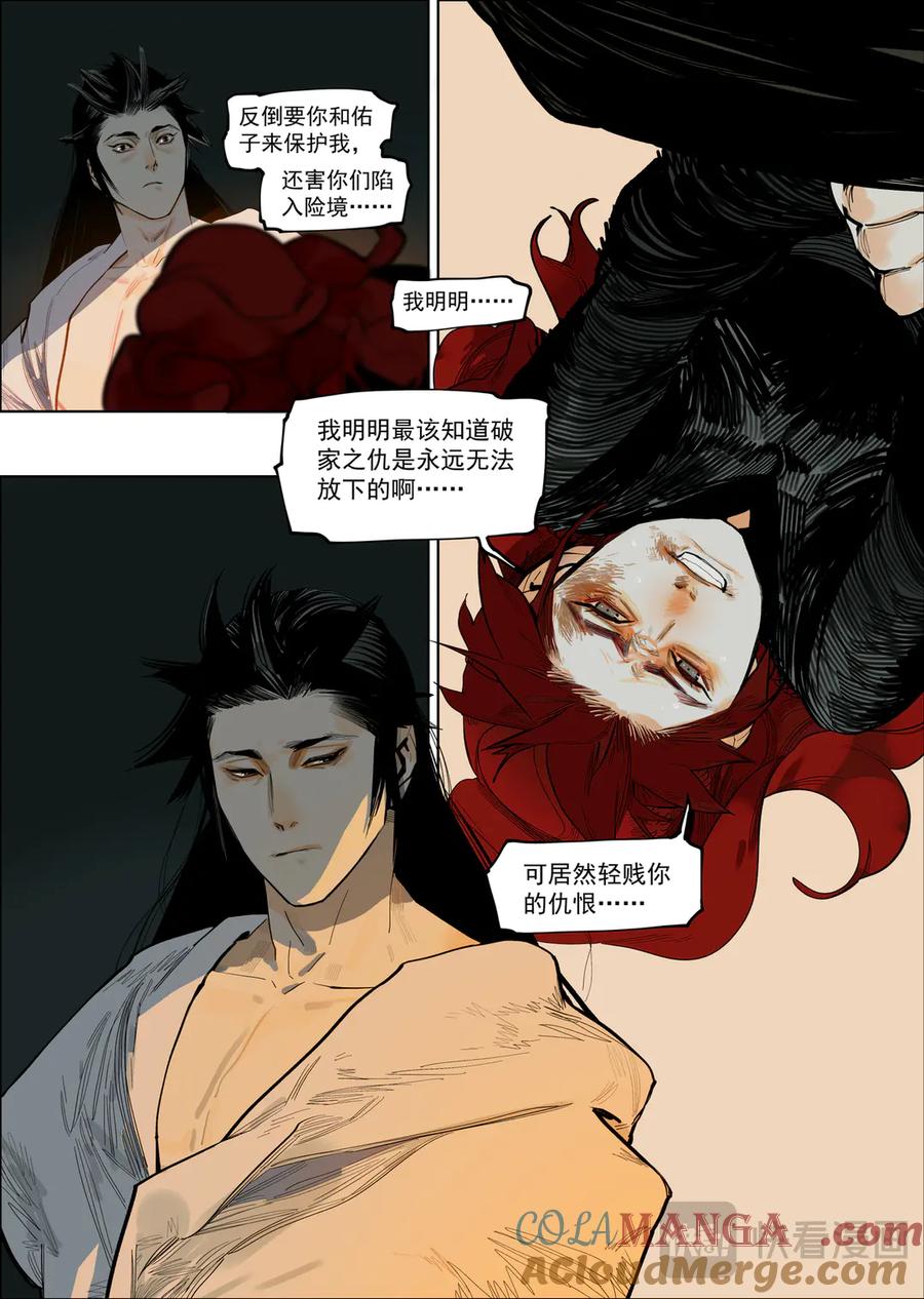 此星~漫画,58（1）求同存异5图
