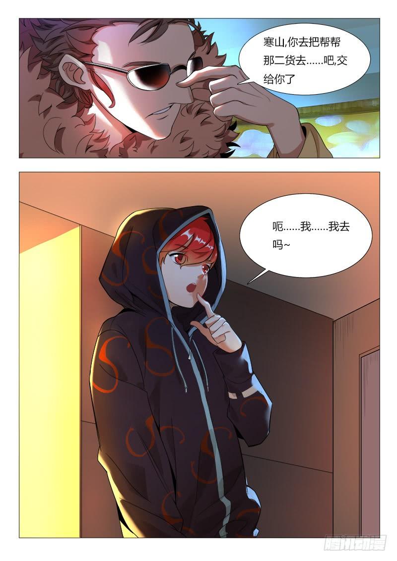 第15话：我欠你的2