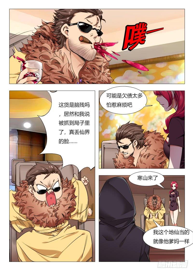 第15话：我欠你的1