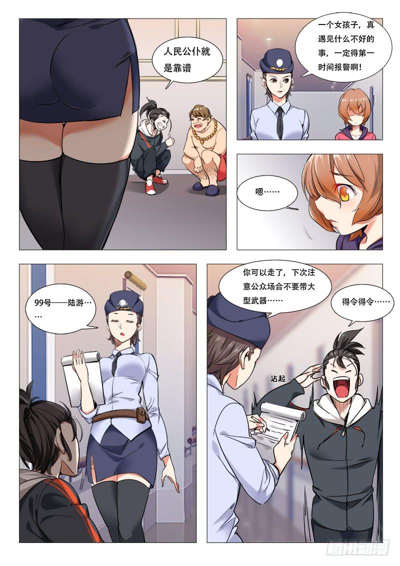 第15话：我欠你的4