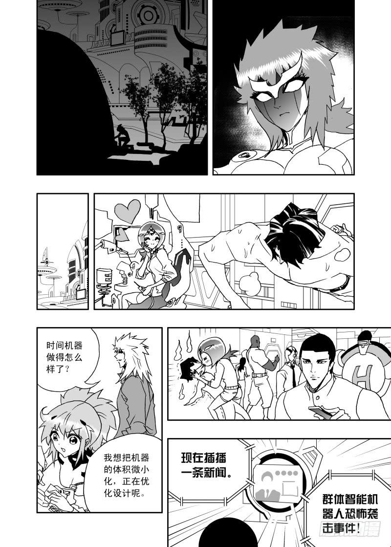 2 175 E团队是恐怖分子？1