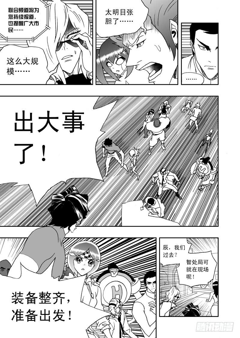 2 175 E团队是恐怖分子？4