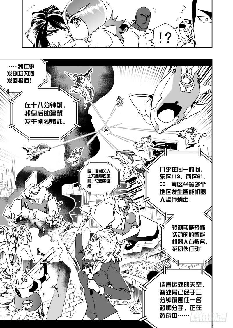 2 175 E团队是恐怖分子？2