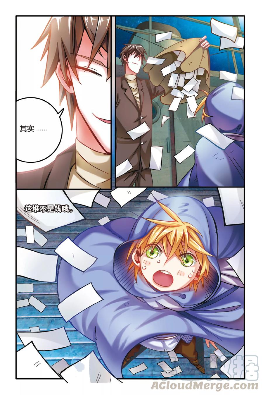 第七魔女~漫画,第168话 恶念冰血31图