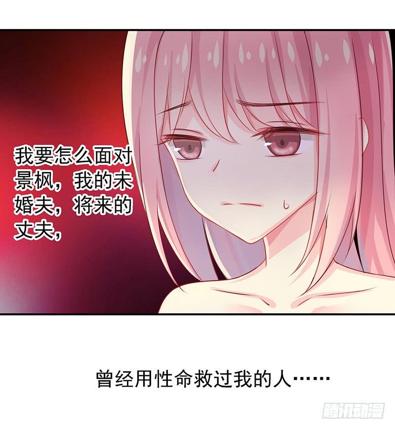 临时老公，玩神秘！~漫画,小叔回来了5图