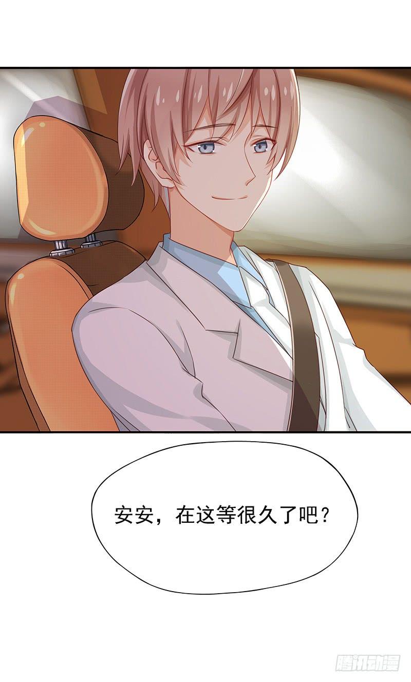 临时老公，玩神秘！~漫画,小叔回来了3图