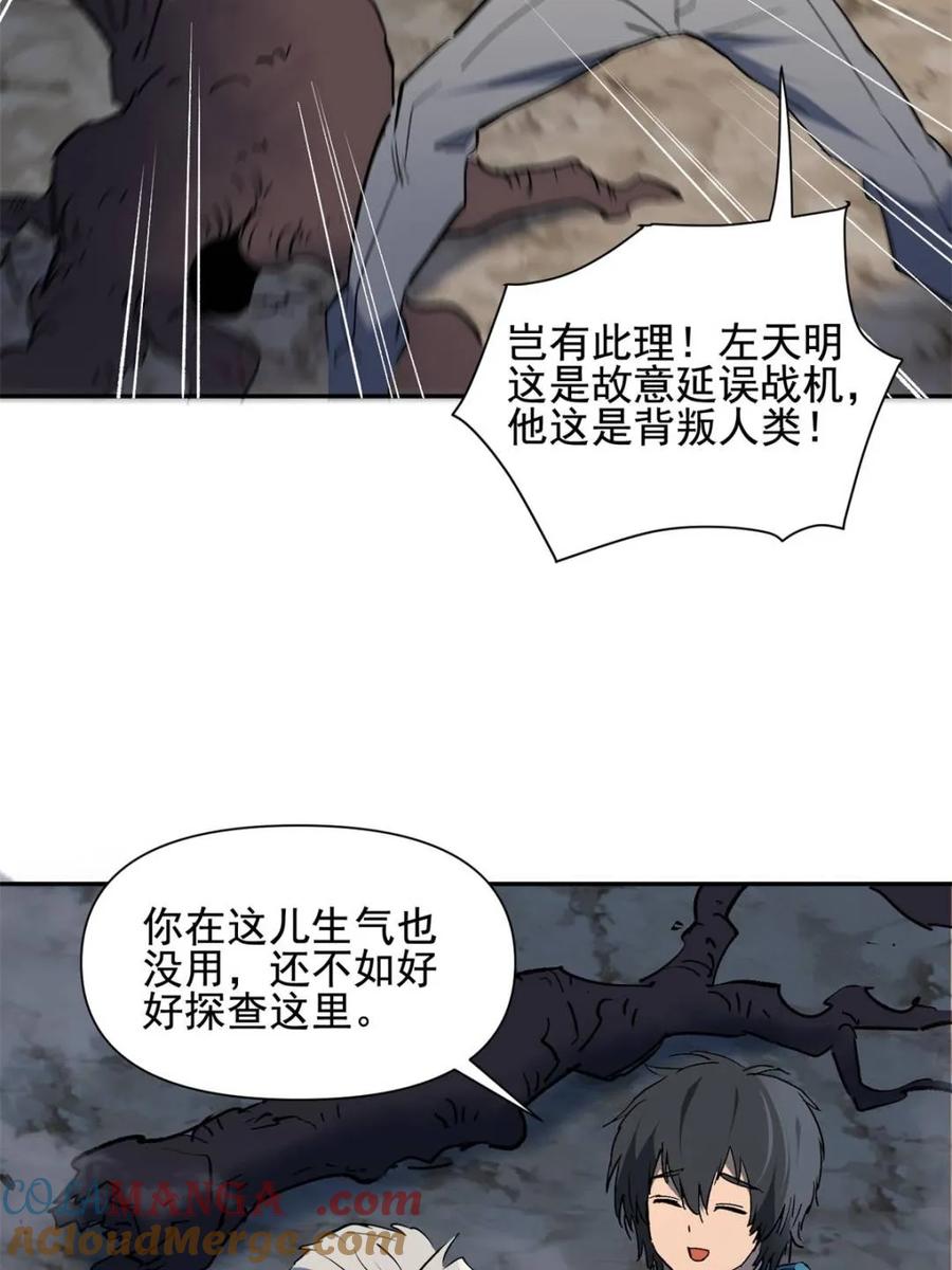 地球人实在太凶猛了~漫画,第310话 不可战胜的人类1图