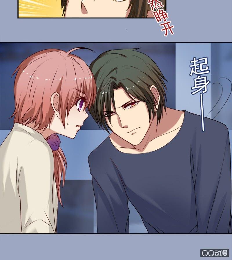 推倒，并不是我的本意3