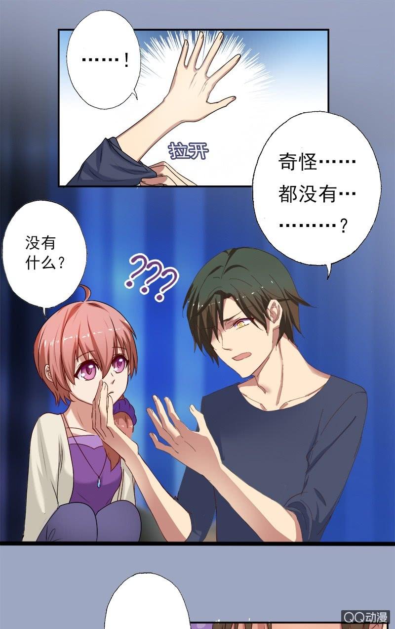 推倒，并不是我的本意4