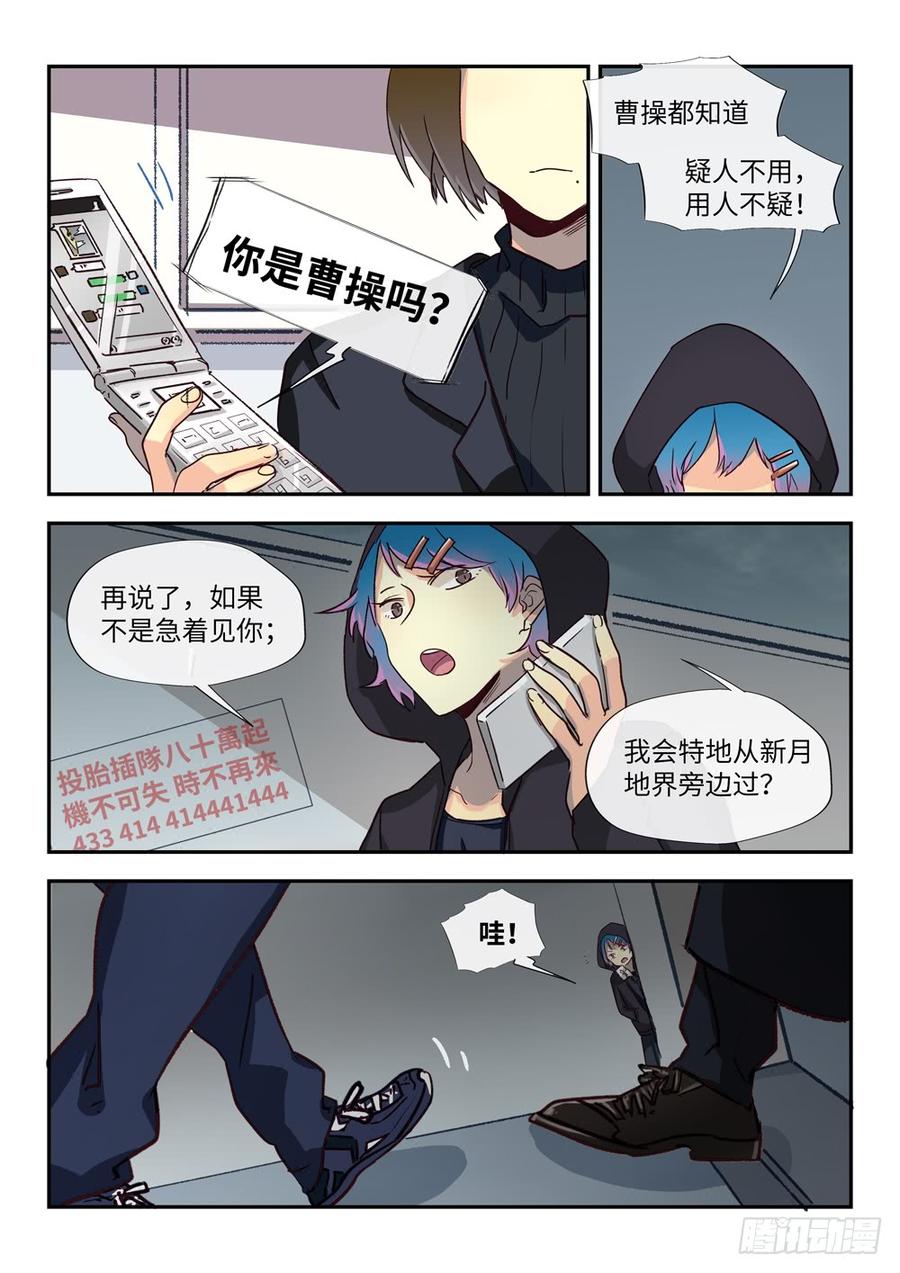 人生已玩完~漫画,33 物归原主或据为己有（下）5图