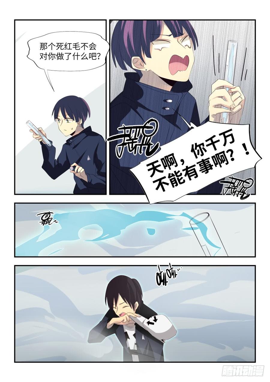 人生已玩完~漫画,36 误会与流言（下）2图