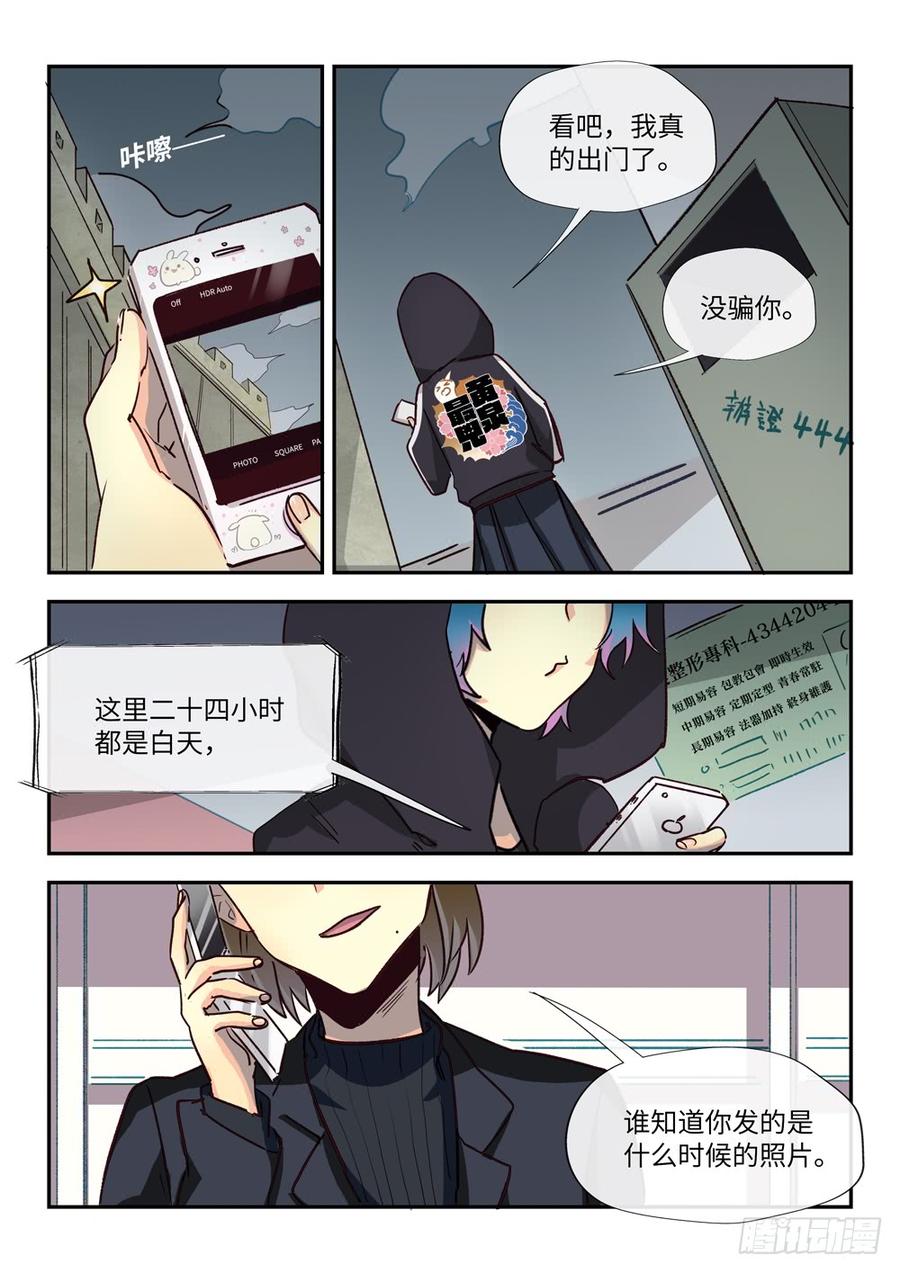 人生已玩完~漫画,33 物归原主或据为己有（下）4图