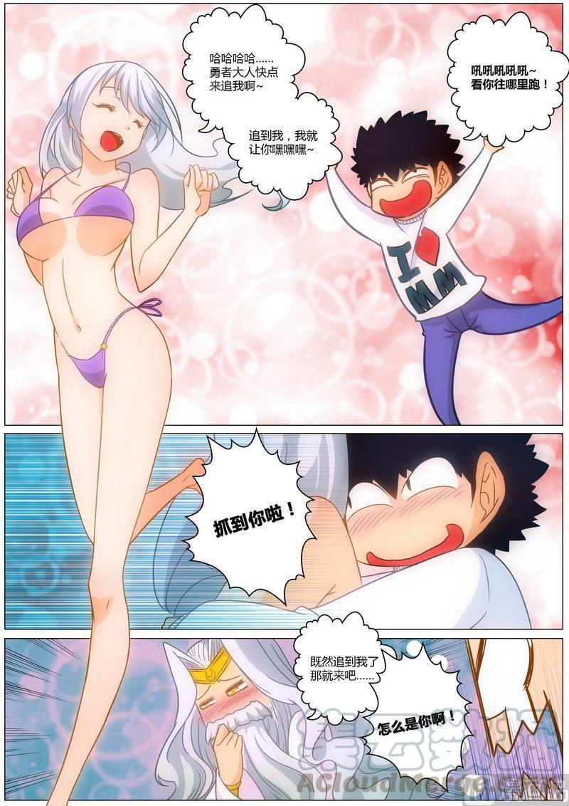 正文 37 主线任务更新了？0