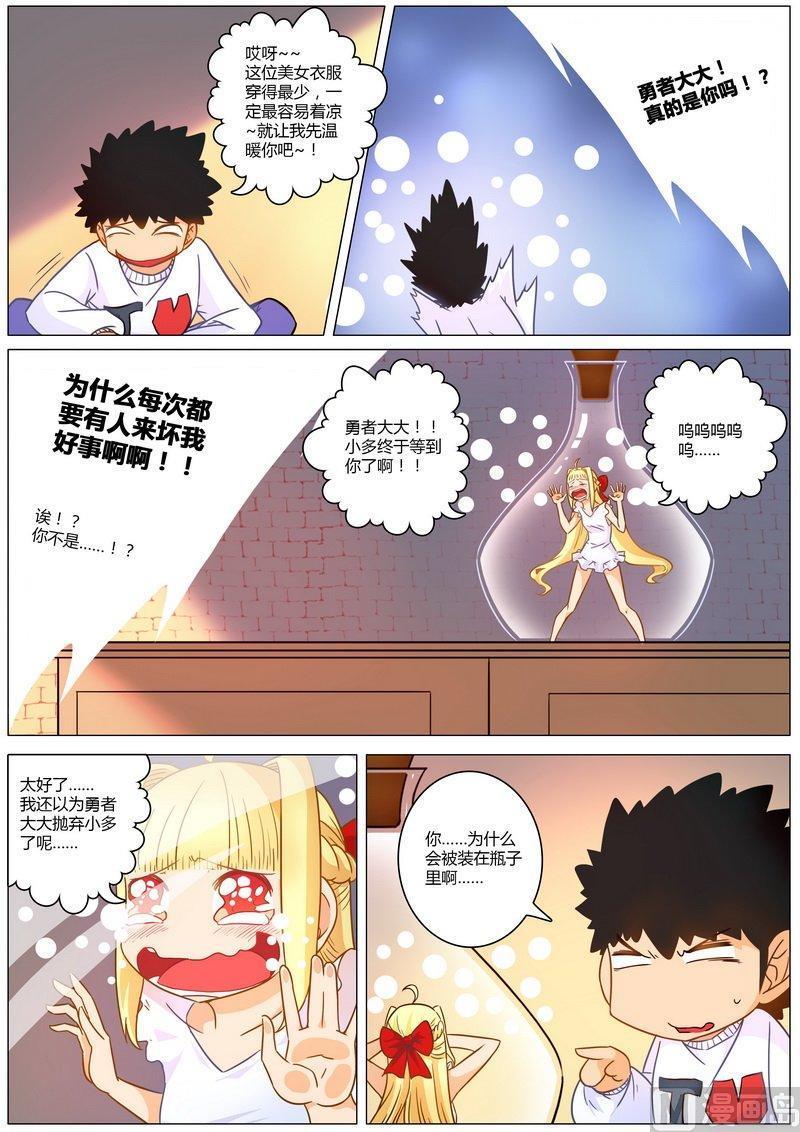 正文 37 主线任务更新了？3