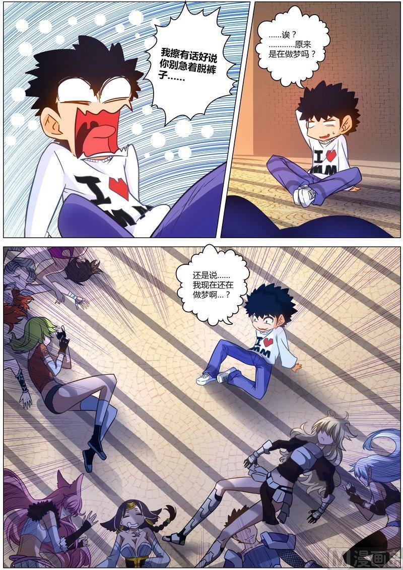 正文 37 主线任务更新了？1