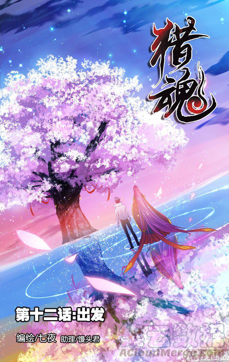 正文 12(1) 出发0