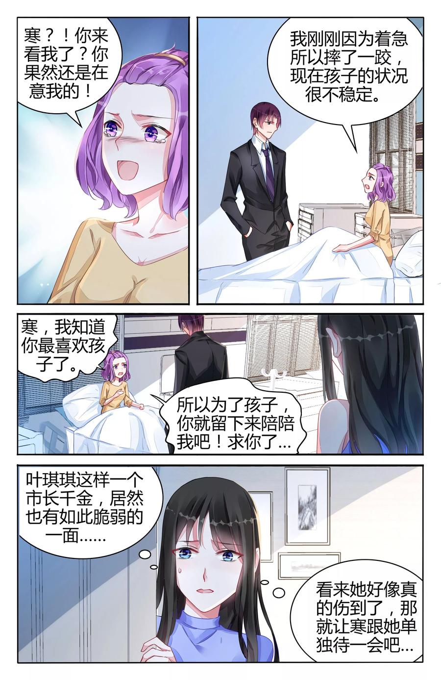 第102话3