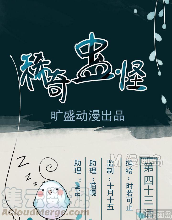 第43话 天女出现0