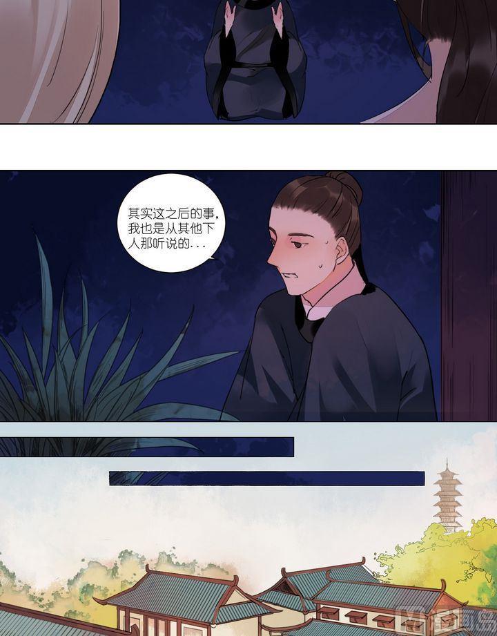 第43话 天女出现2