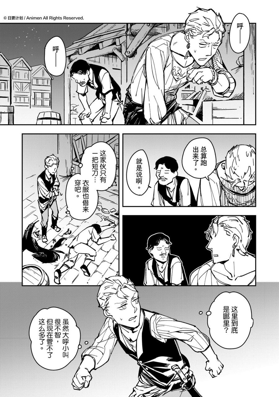 退休的勇者们~漫画,第34话 42图
