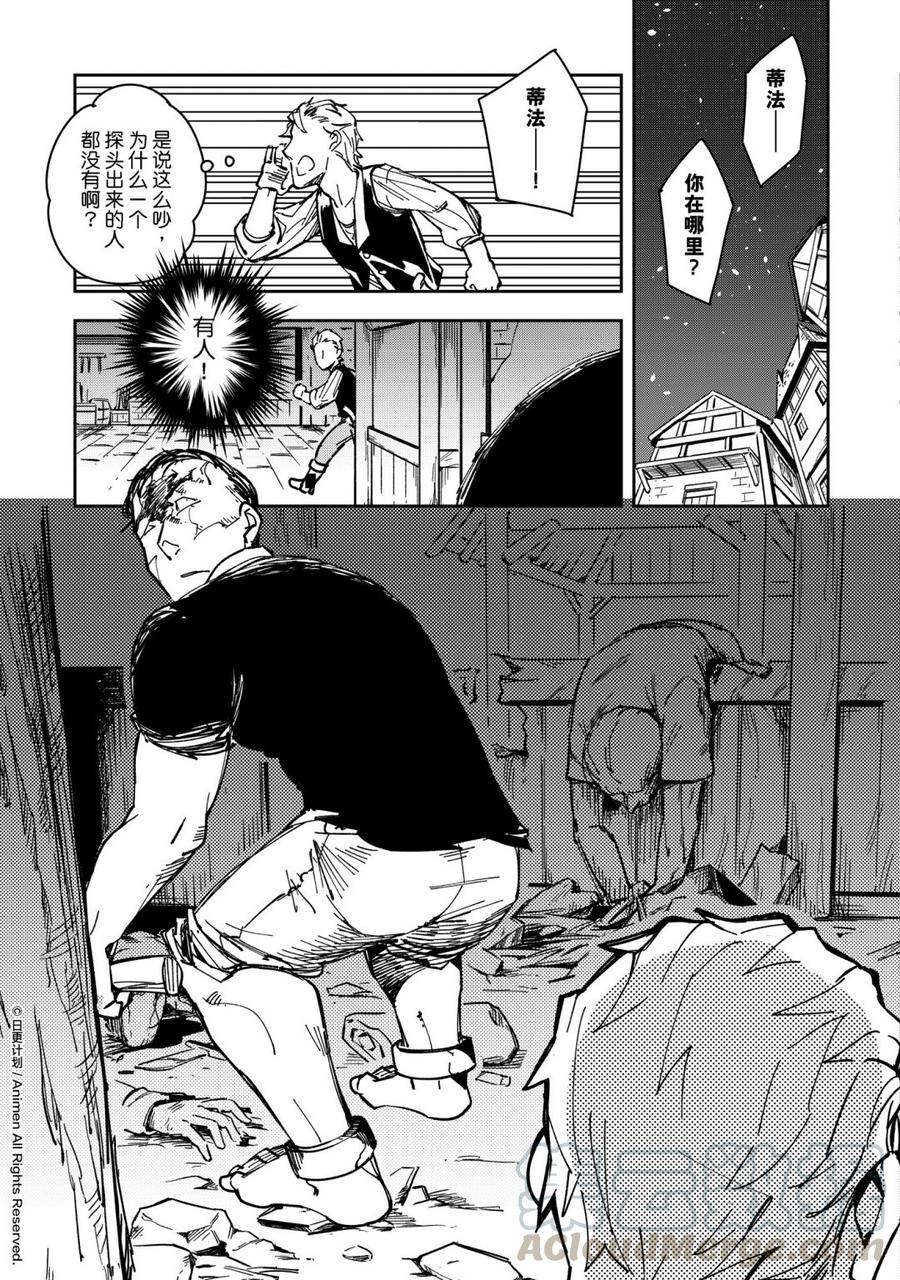 退休的勇者们~漫画,第34话 43图