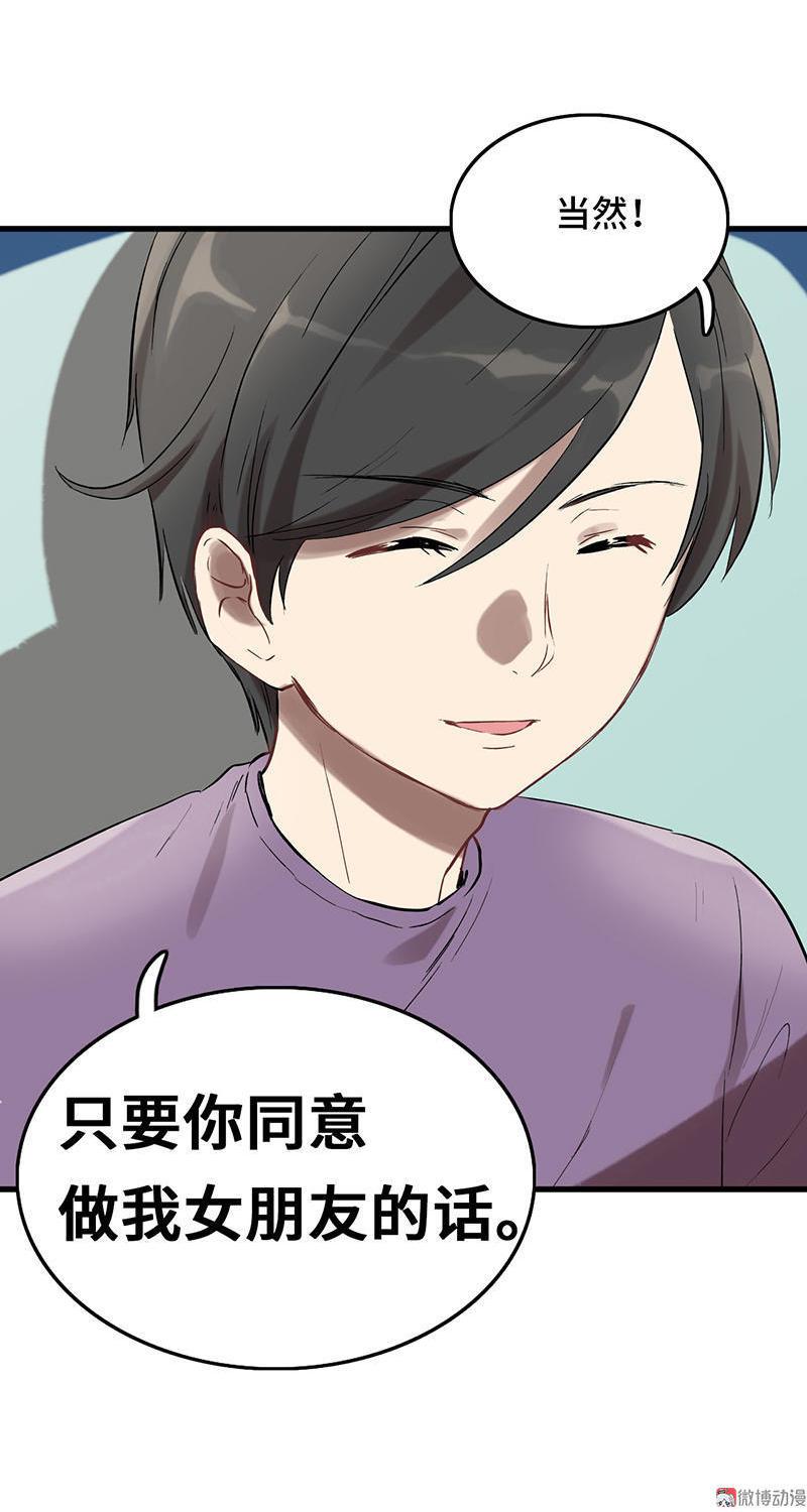 第8话 不一样的女孩4