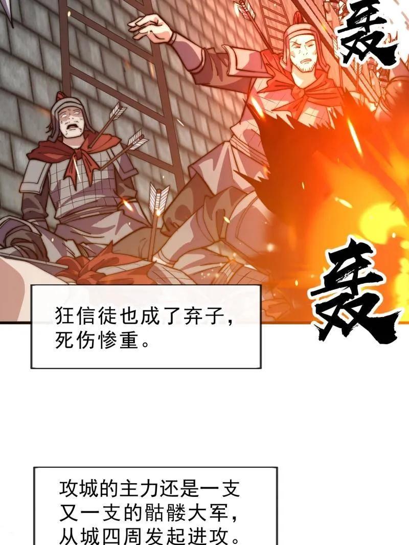 开局一座山~漫画,第1066话 ：蛊神大阵3图