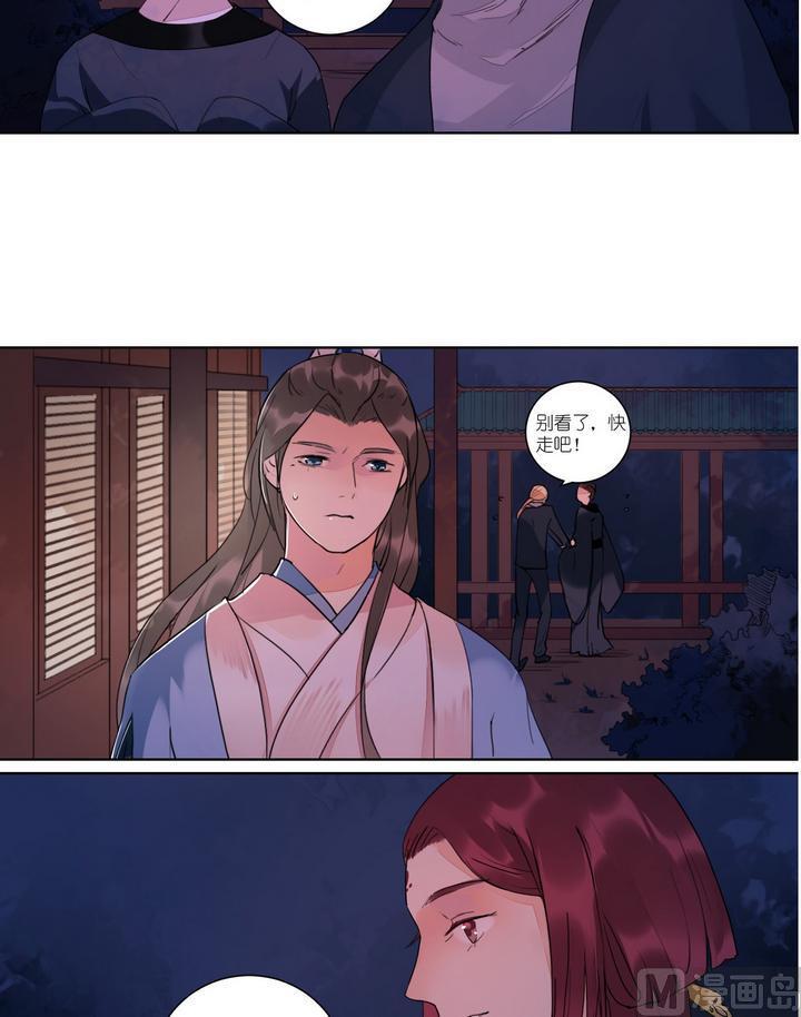 第44话 水蛭为患3