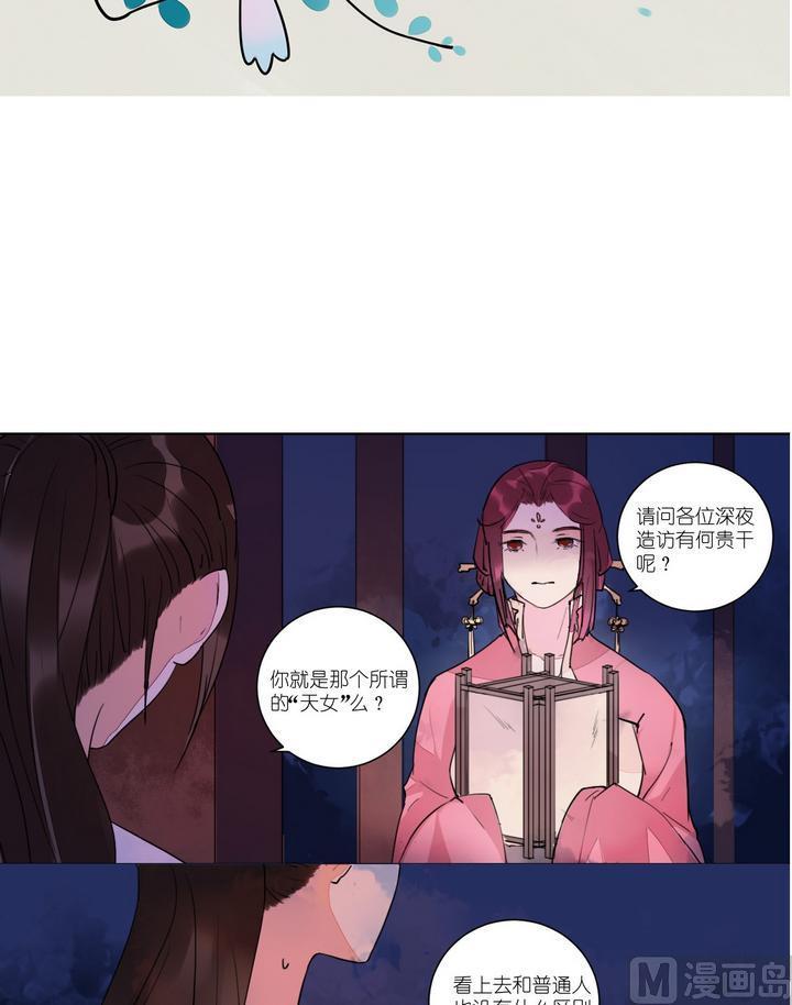 第44话 水蛭为患1