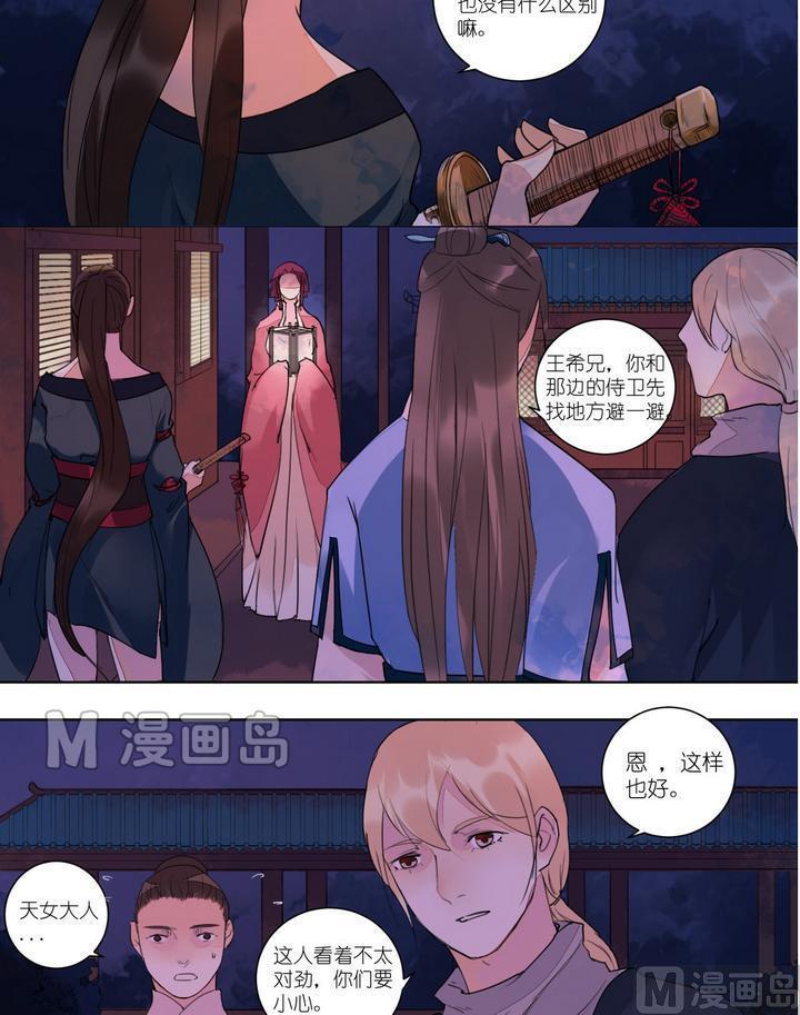 第44话 水蛭为患2