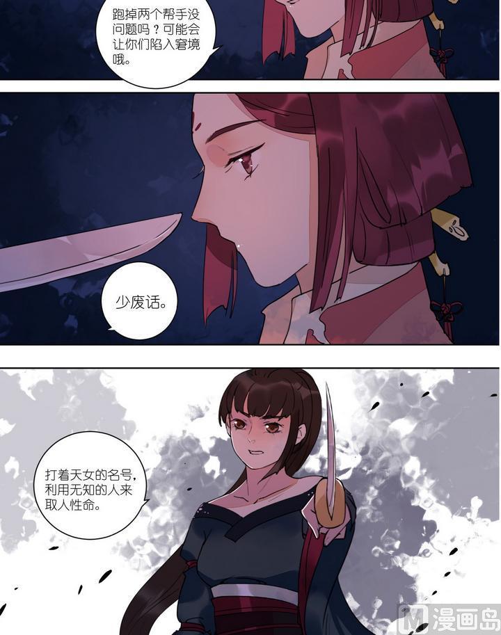 第44话 水蛭为患4