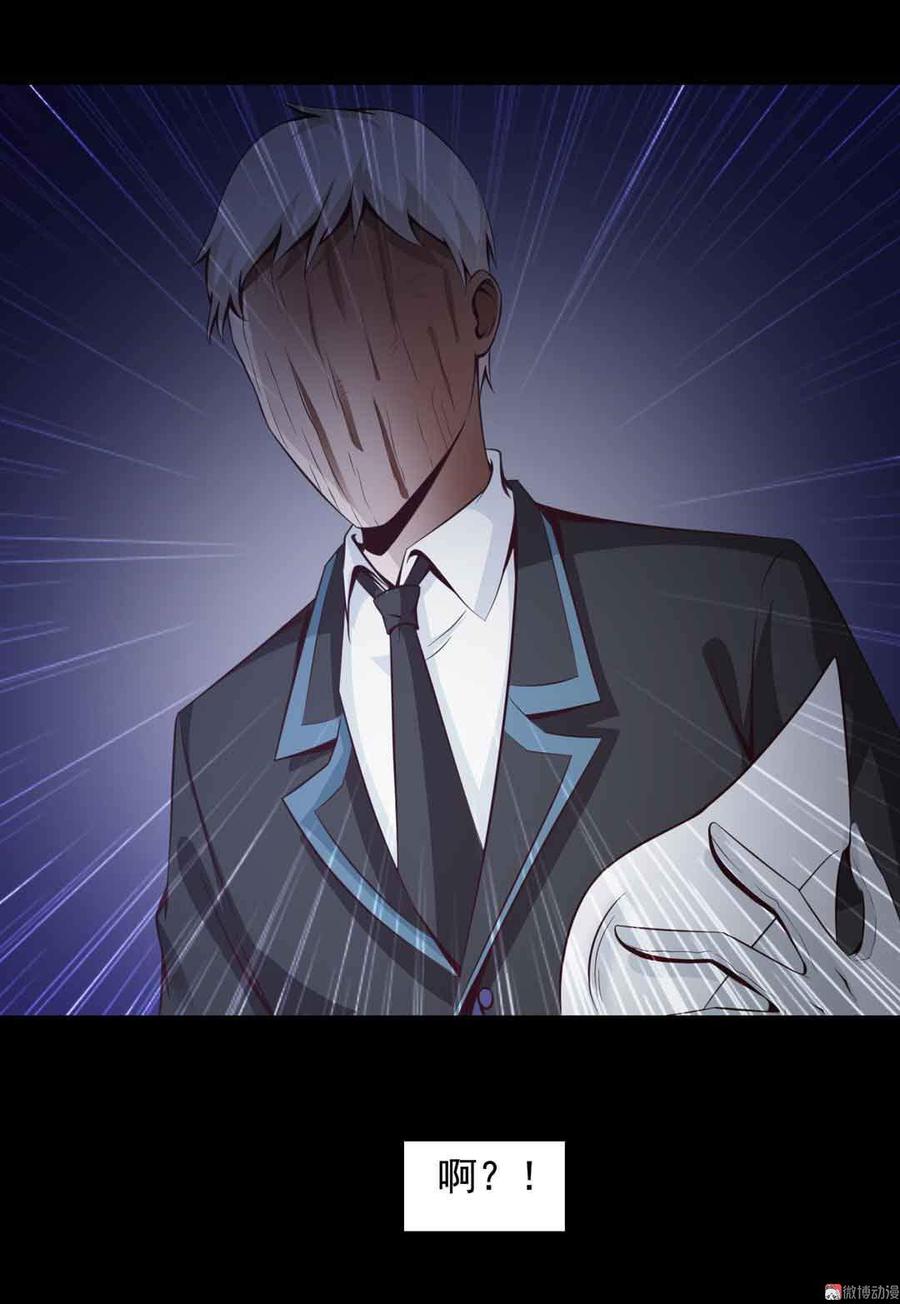 第69话 魔术师（四）4