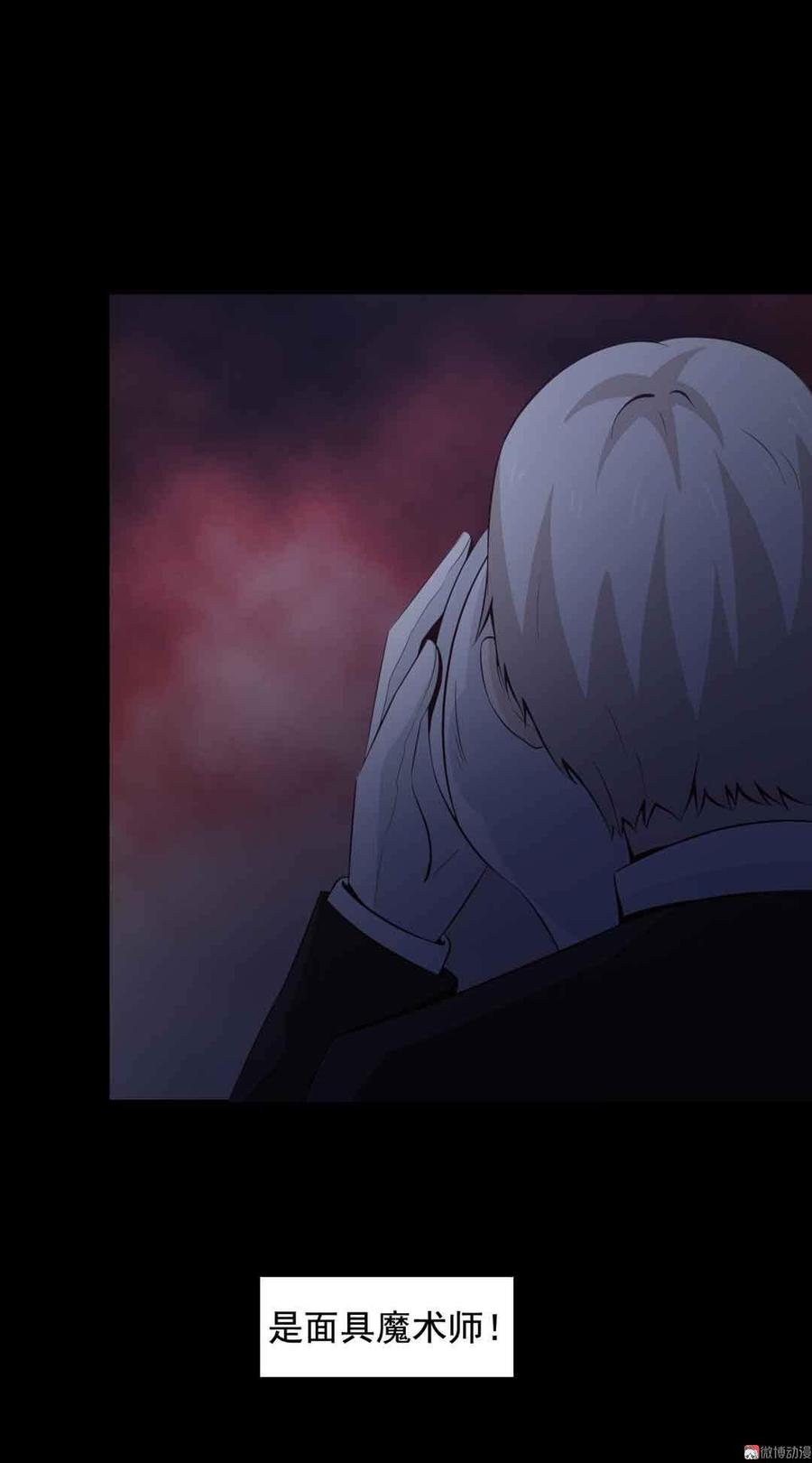 第69话 魔术师（四）3