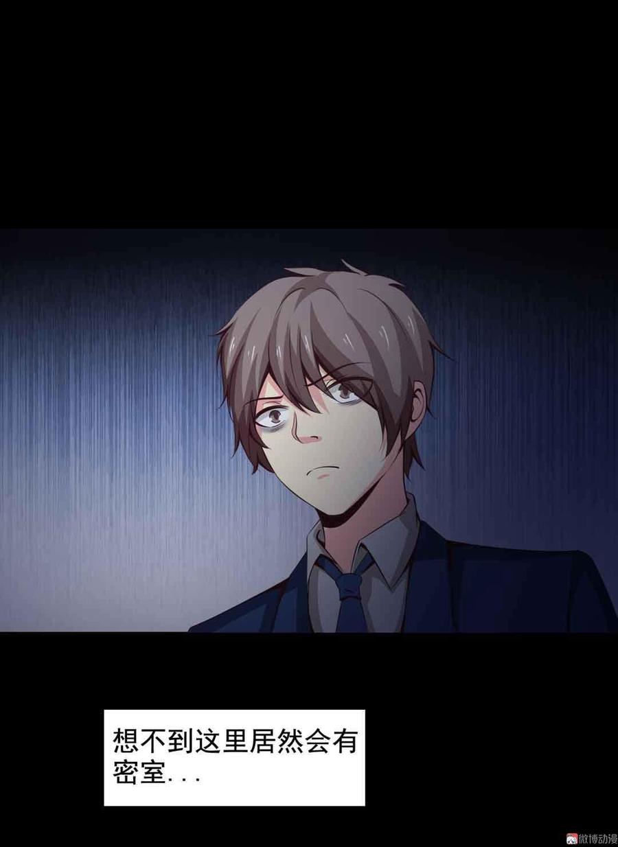 第69话 魔术师（四）1